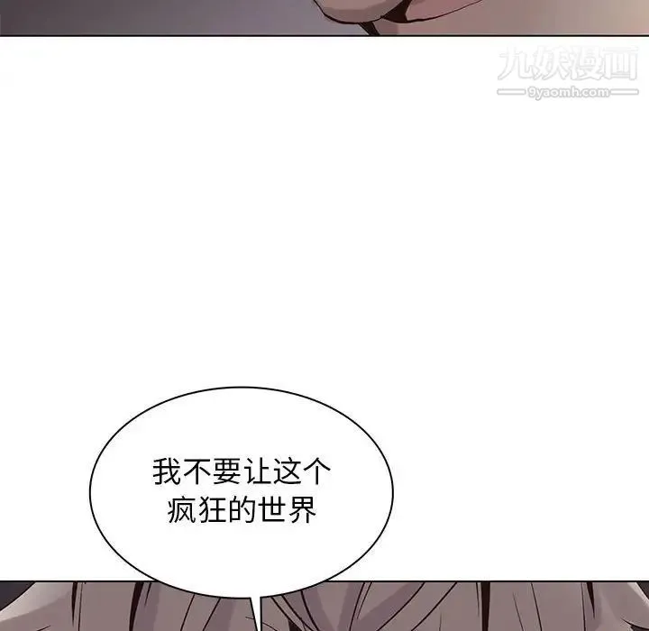 野性之城 - 第111话 - page 79