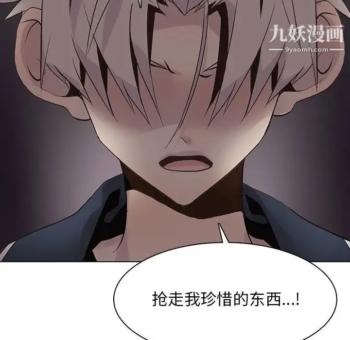 野性之城 - 第111话 - page 80