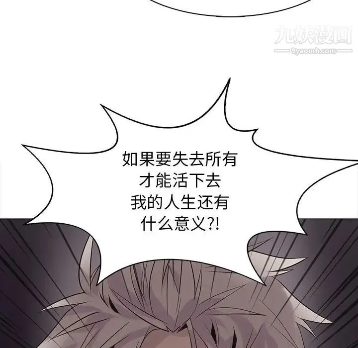 野性之城 - 第111话 - page 81