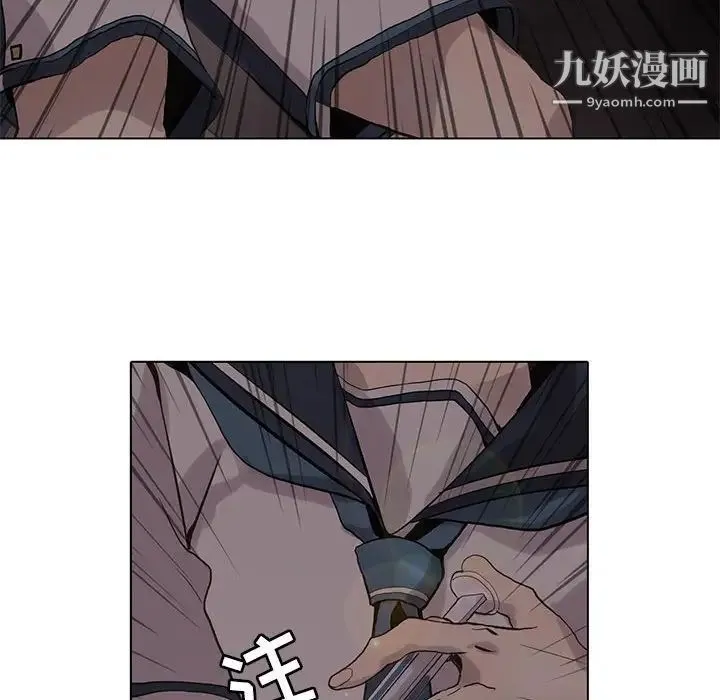 野性之城 - 第111话 - page 93