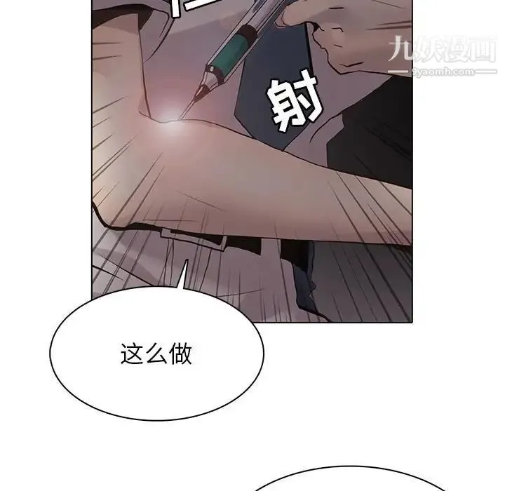 野性之城 - 第111话 - page 94