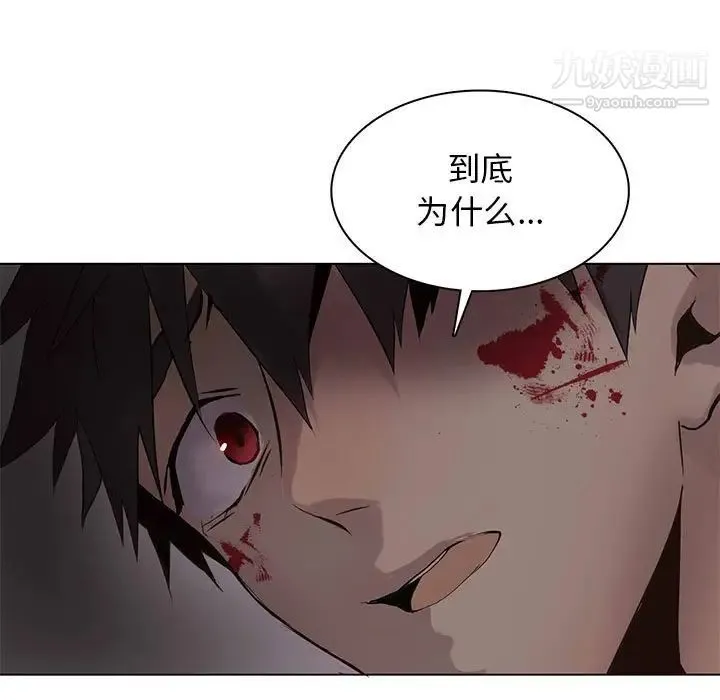 野性之城 - 第111话 - page 96