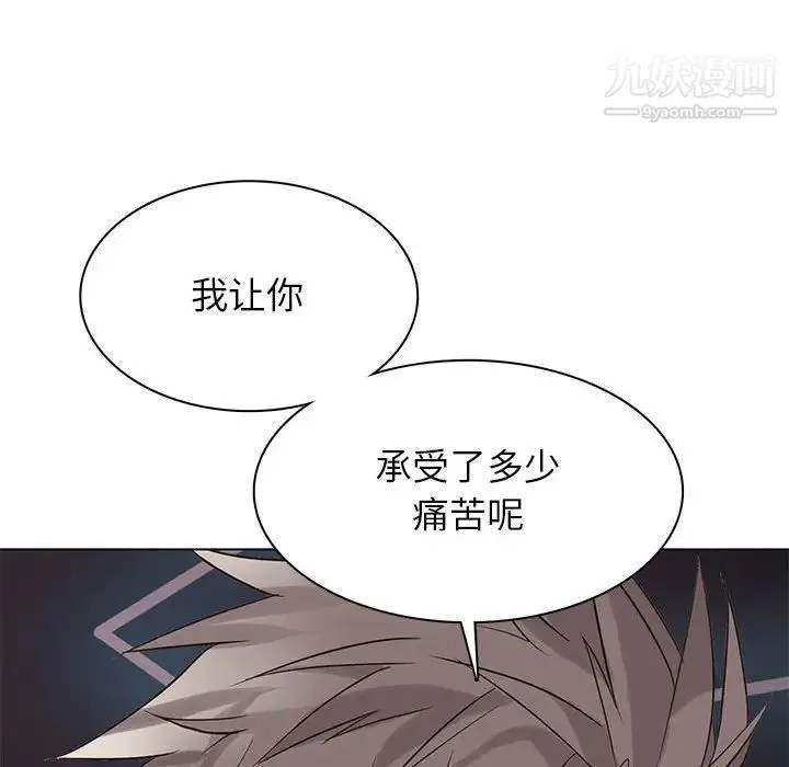 野性之城 - 第111话 - page 97