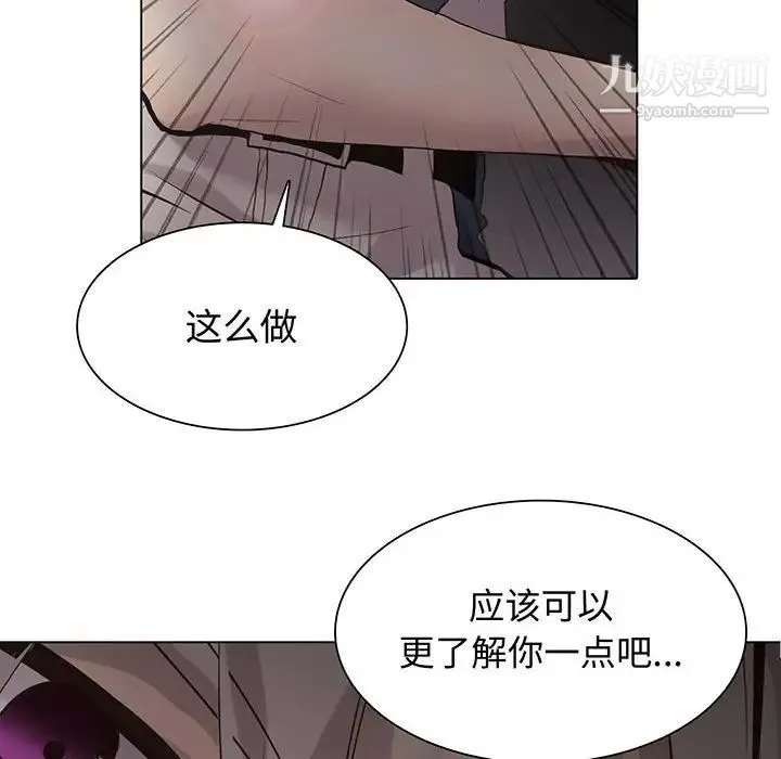 野性之城 - 第112话 - page 8