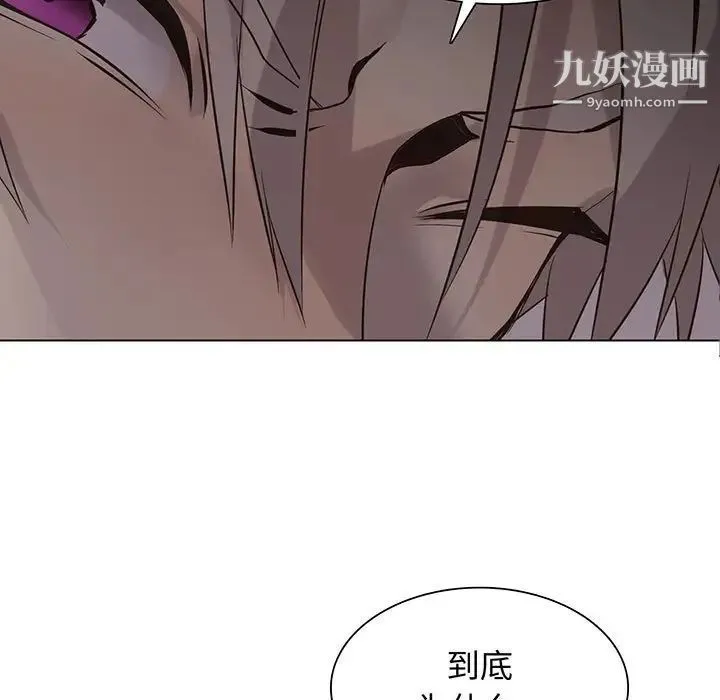 野性之城 - 第112话 - page 9