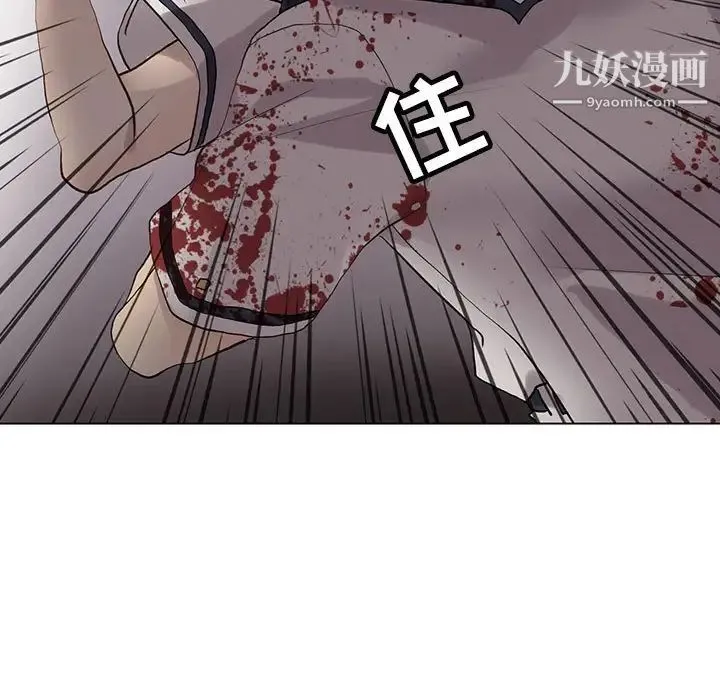 野性之城 - 第112话 - page 21