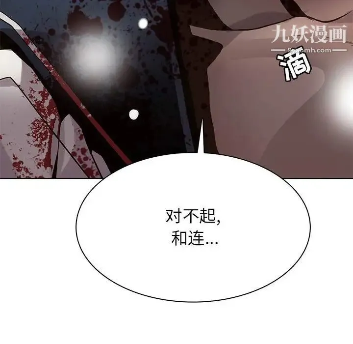 野性之城 - 第112话 - page 28