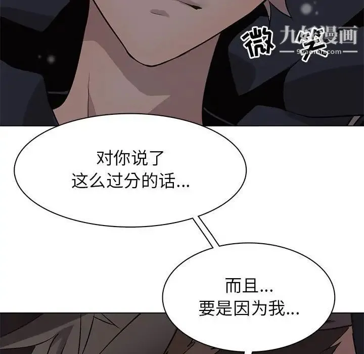 野性之城 - 第112话 - page 30