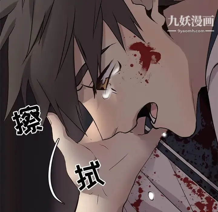 野性之城 - 第112话 - page 33