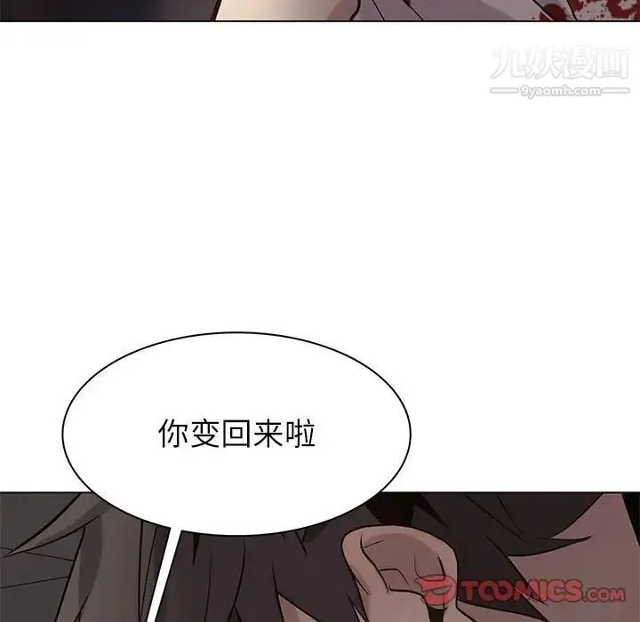 野性之城 - 第112话 - page 34