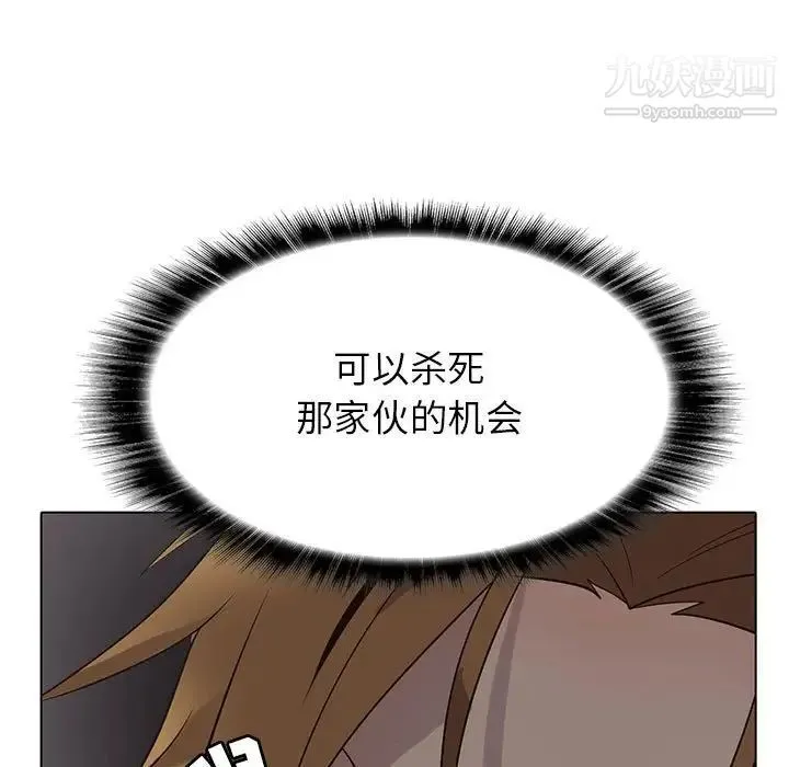 野性之城 - 第112话 - page 39