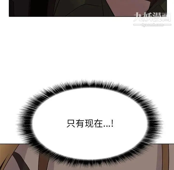 野性之城 - 第112话 - page 41