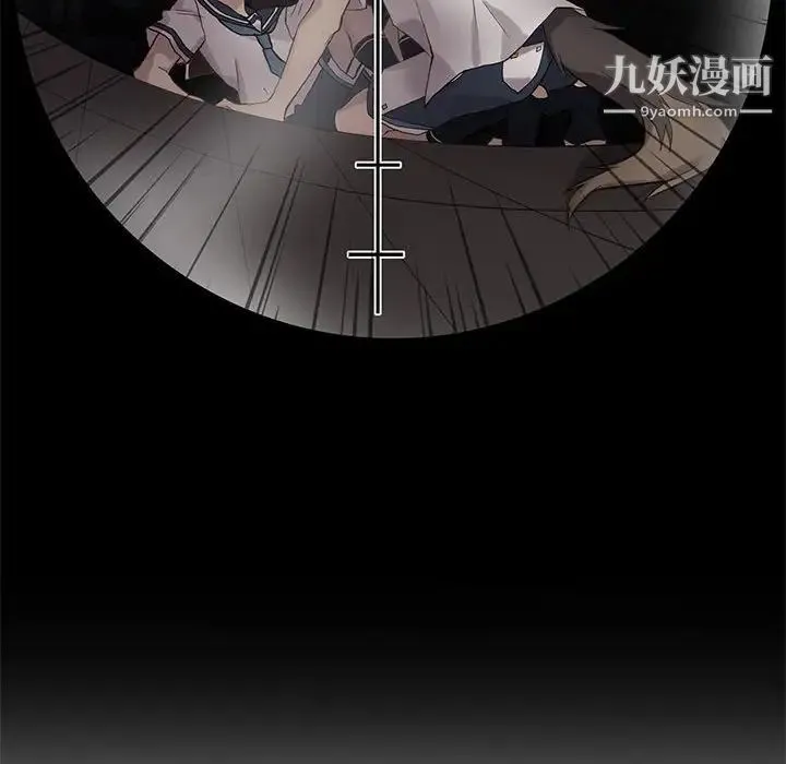 野性之城 - 第112话 - page 44