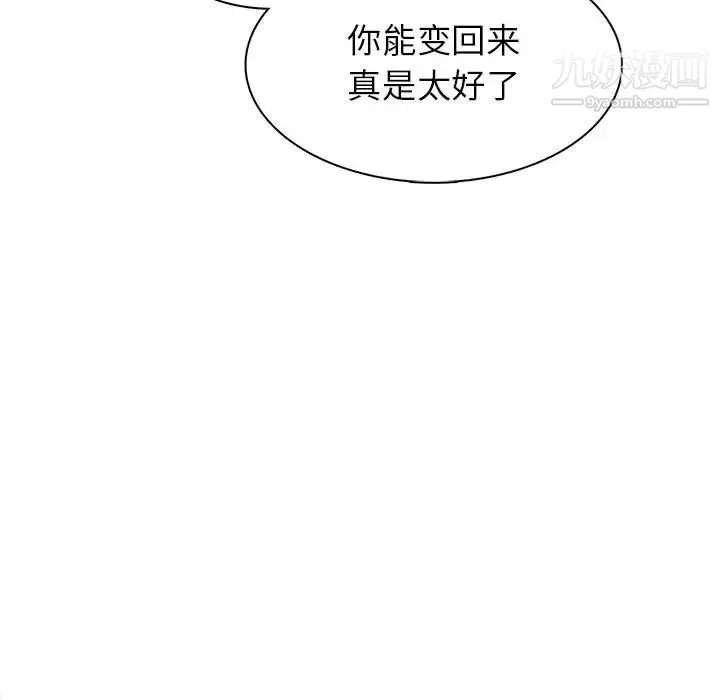 野性之城 - 第112话 - page 47