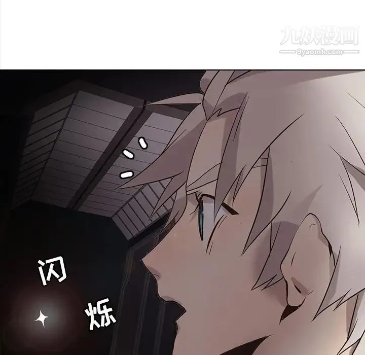 野性之城 - 第112话 - page 48