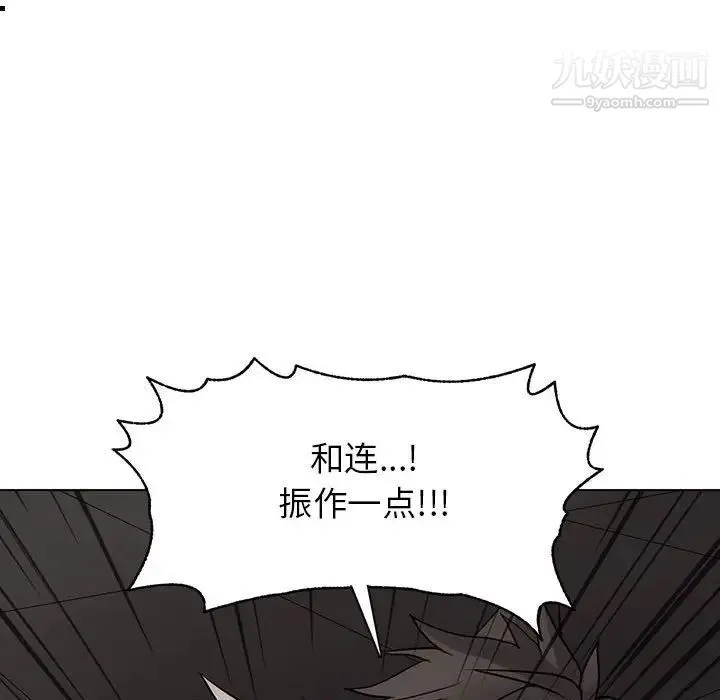 野性之城 - 第112话 - page 71
