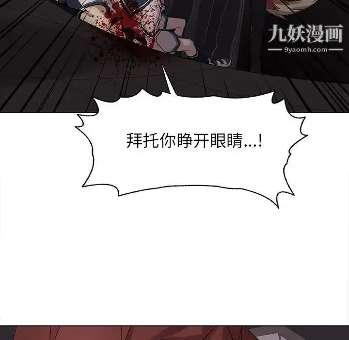 野性之城 - 第112话 - page 75