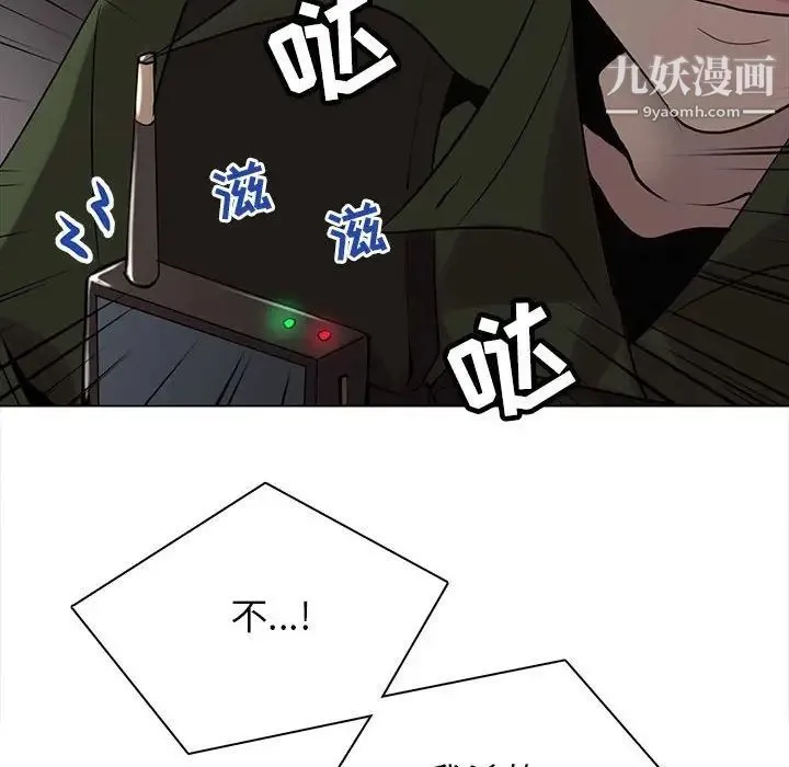 野性之城 - 第112话 - page 79