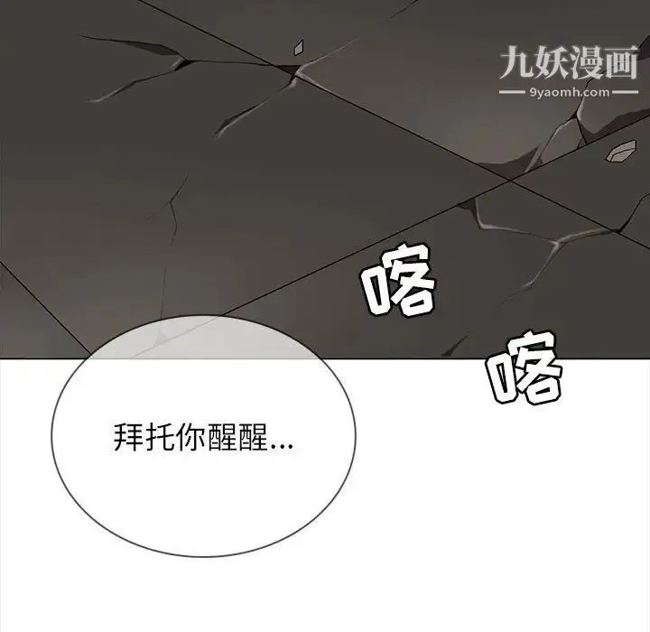 野性之城 - 第112话 - page 91