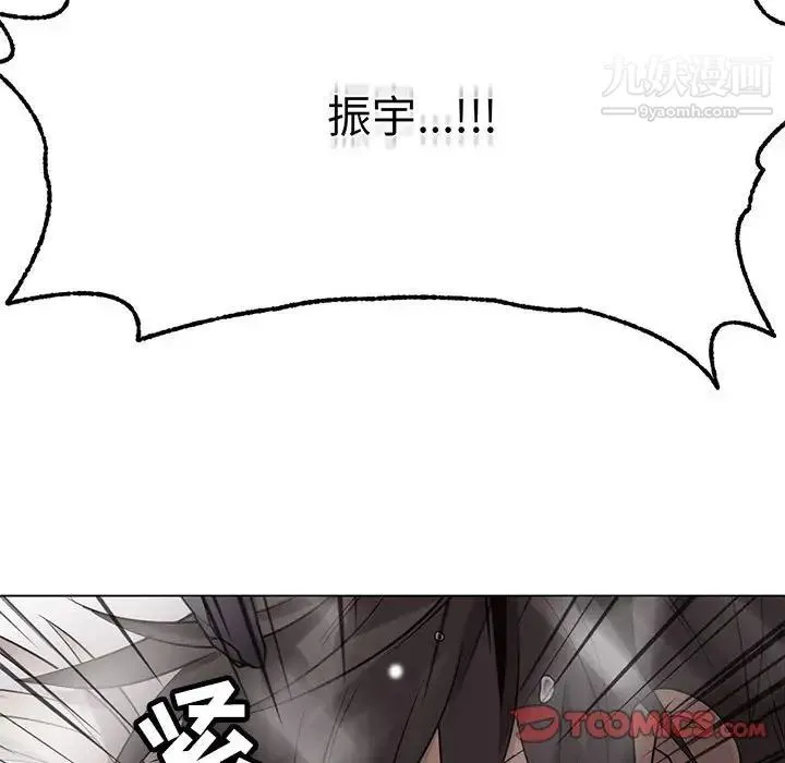 野性之城 - 第112话 - page 98