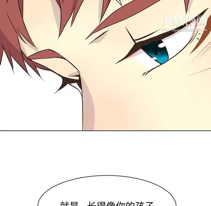 野性之城 - 第63话 - page 5
