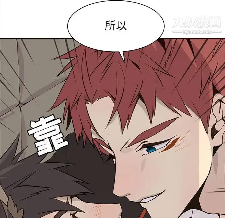野性之城 - 第63话 - page 13
