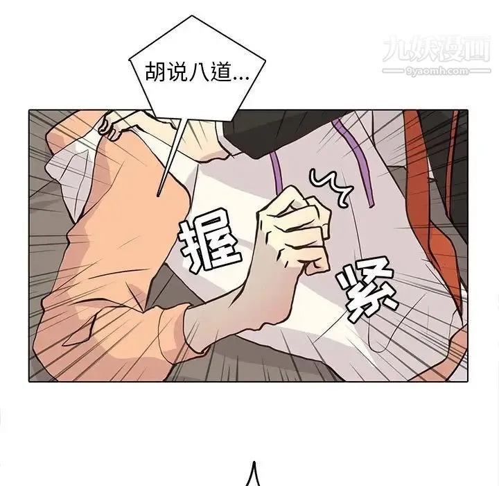 野性之城 - 第63话 - page 15