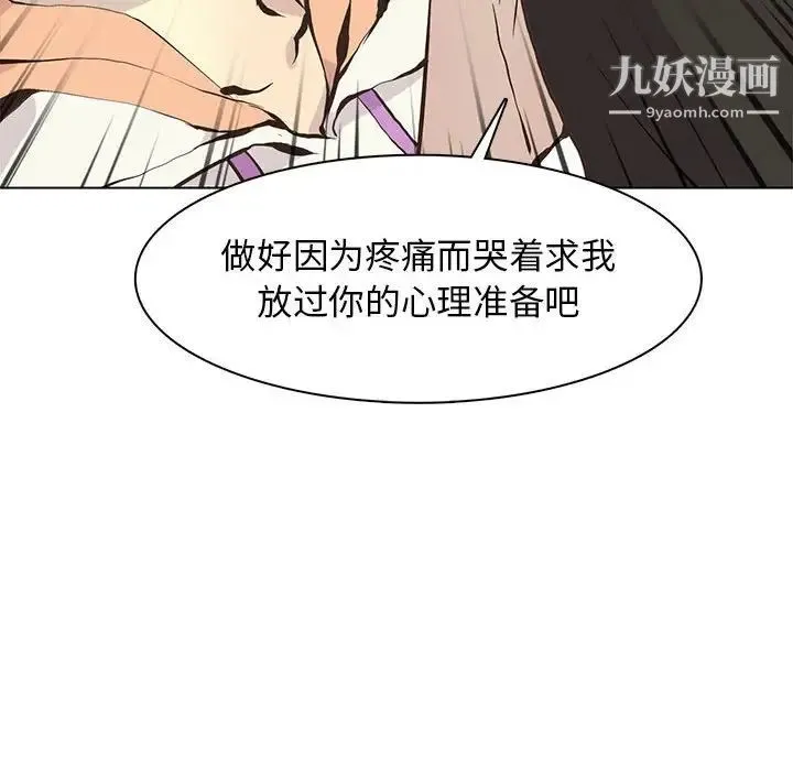 野性之城 - 第63话 - page 24