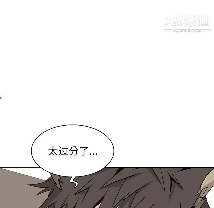 野性之城 - 第63话 - page 25