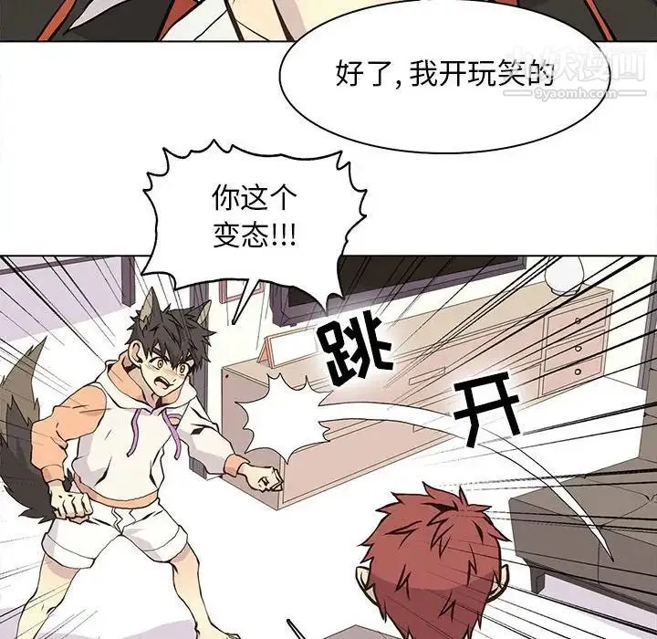 野性之城 - 第63话 - page 28