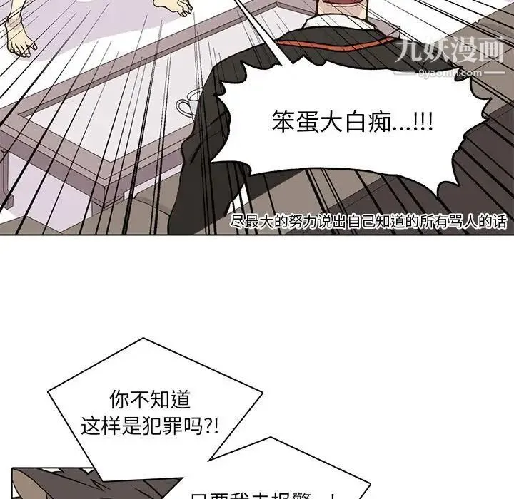 野性之城 - 第63话 - page 29