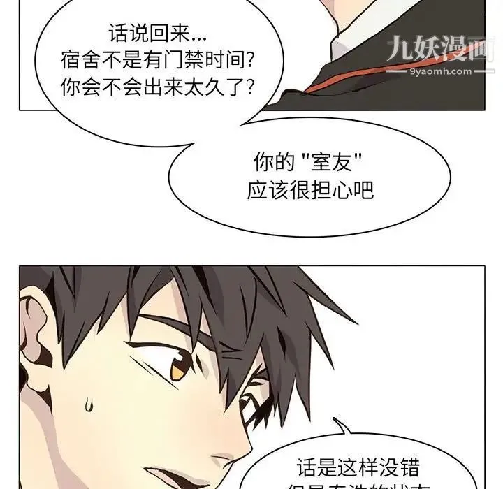 野性之城 - 第63话 - page 36