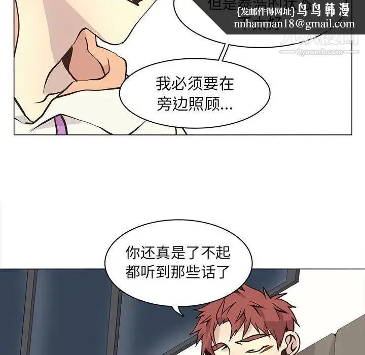 野性之城 - 第63话 - page 37