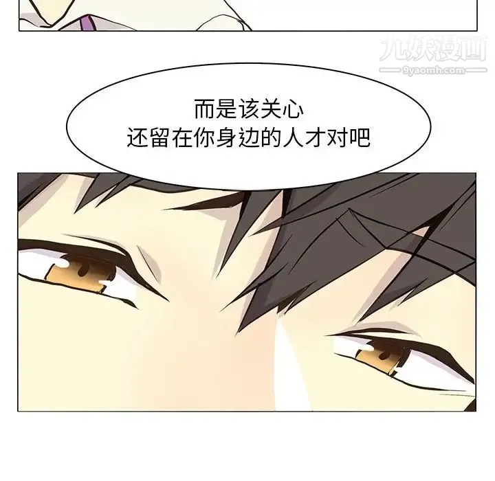 野性之城 - 第63话 - page 40