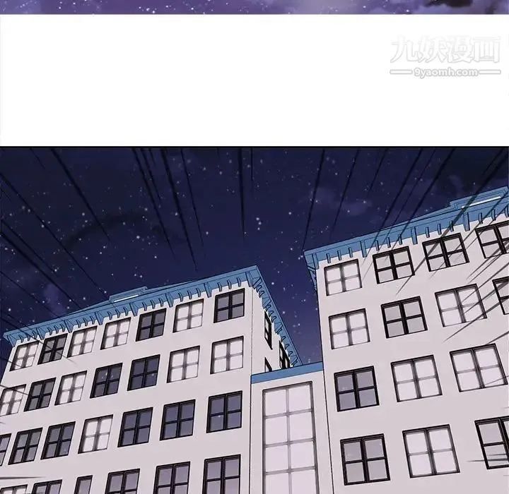 野性之城 - 第63话 - page 42