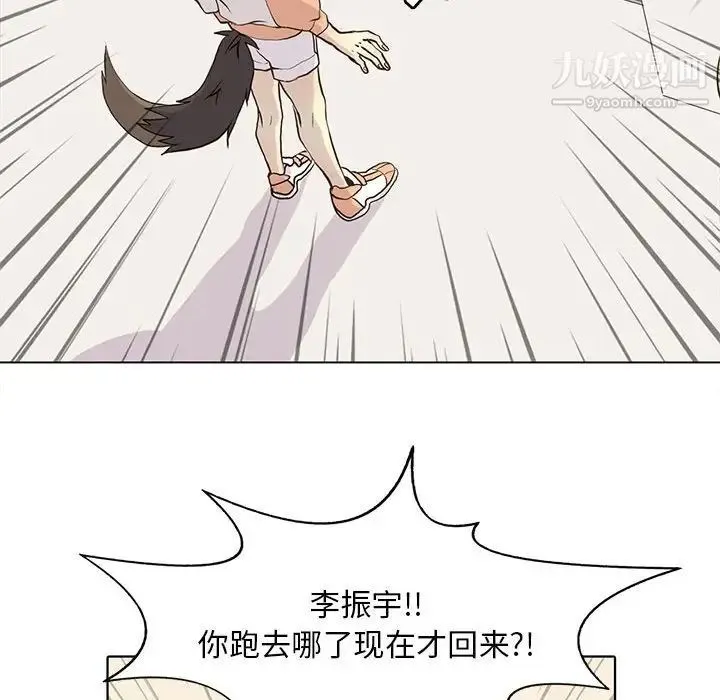 野性之城 - 第63话 - page 52