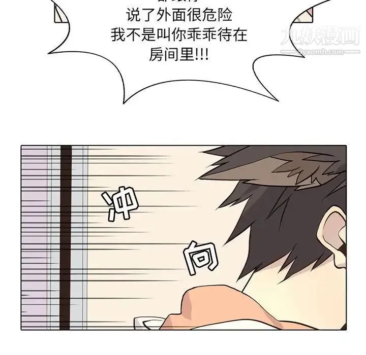 野性之城 - 第63话 - page 54