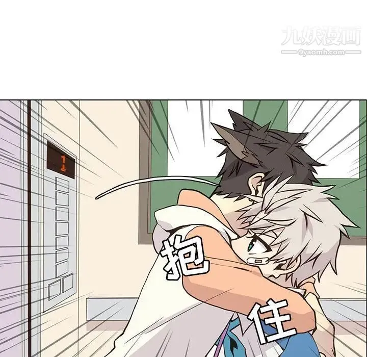 野性之城 - 第63话 - page 55
