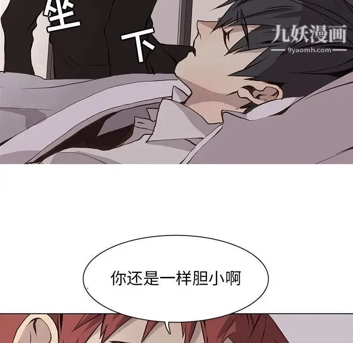 野性之城 - 第63话 - page 66