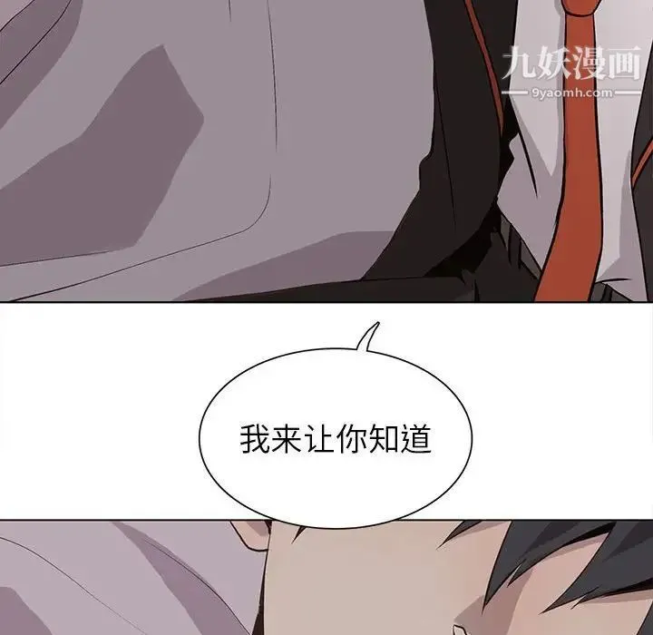野性之城 - 第63话 - page 69