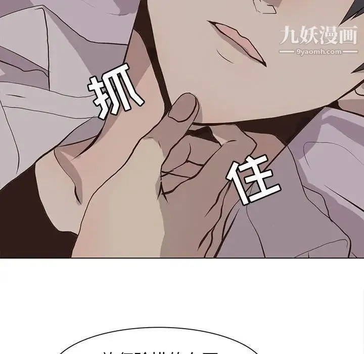 野性之城 - 第63话 - page 70