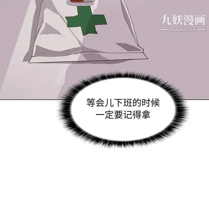 野性之城 - 第91话 - page 5