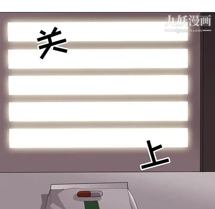 野性之城 - 第91话 - page 6