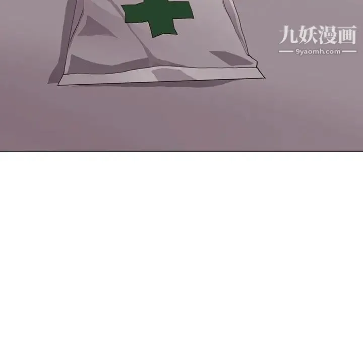 野性之城 - 第91话 - page 7