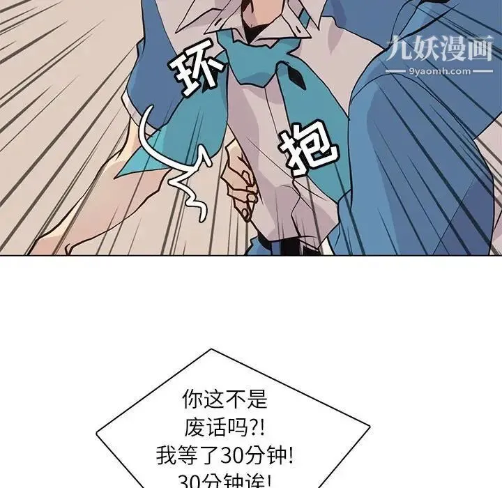 野性之城 - 第91话 - page 18