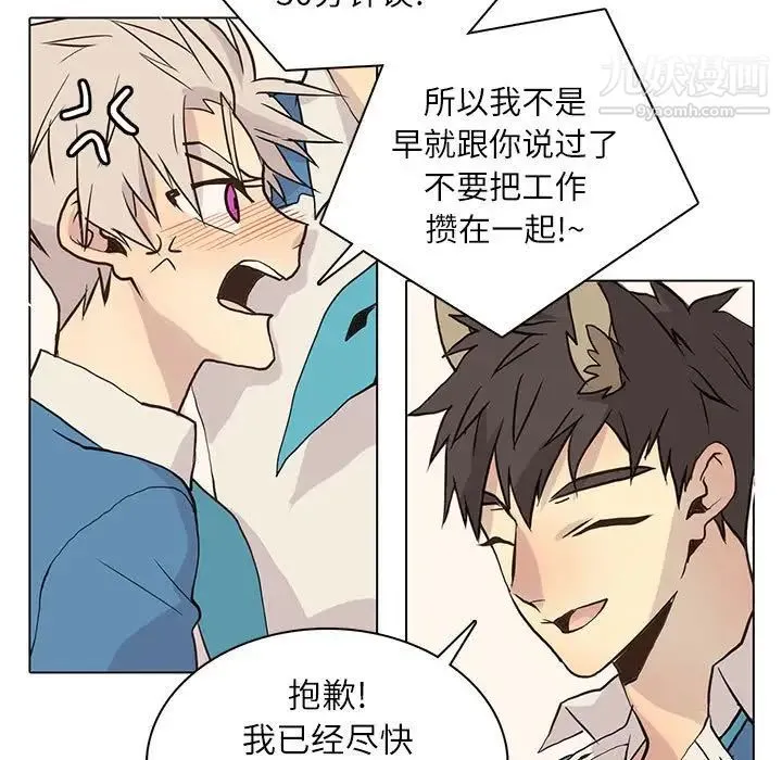 野性之城 - 第91话 - page 19