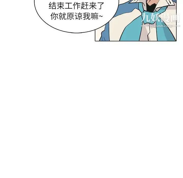 野性之城 - 第91话 - page 20