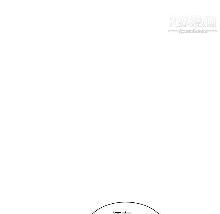 野性之城 - 第91话 - page 21