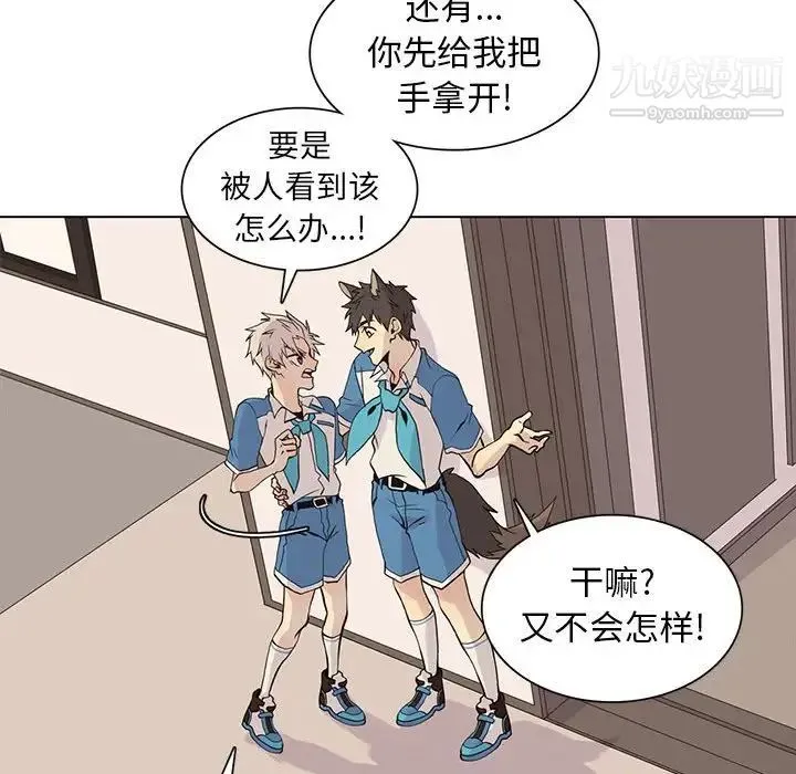 野性之城 - 第91话 - page 22