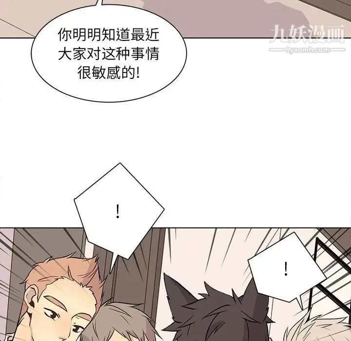野性之城 - 第91话 - page 23